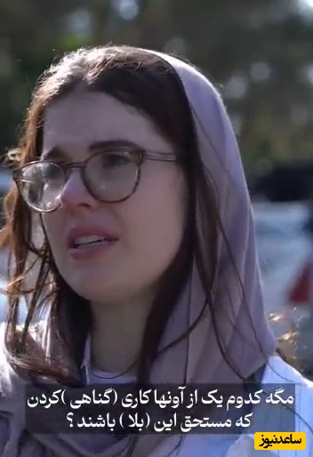 اشکهای خبرنگار دختر آمریکایی با مشاهده جنایات آمریکا و اسرائیل در تهران سرازیر شد +ویدیو