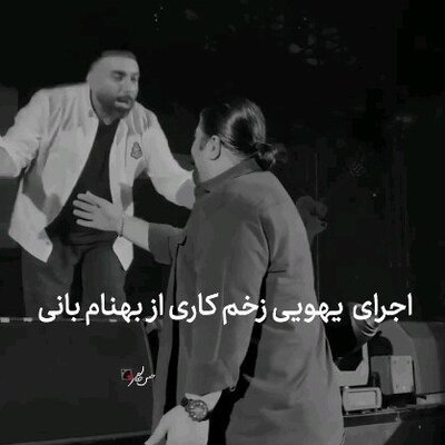(فیلم) اجرای زنده و یهویی آهنگ زخم کاری توسط بهنام بانی در کنسرت مسعود صادقلو / عجب صدایی داره 😍