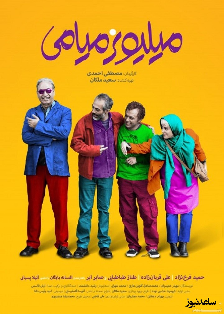 معرفی فیلم میلیونر میامی