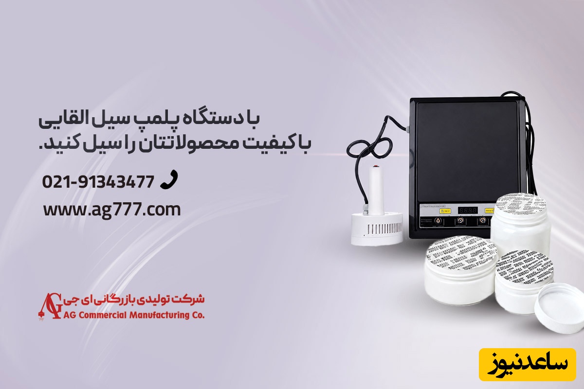 دستگاه سیل القایی