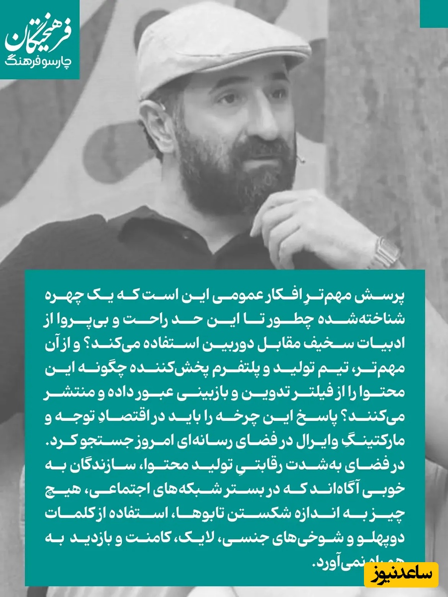 نقد درباره ایمان صفا