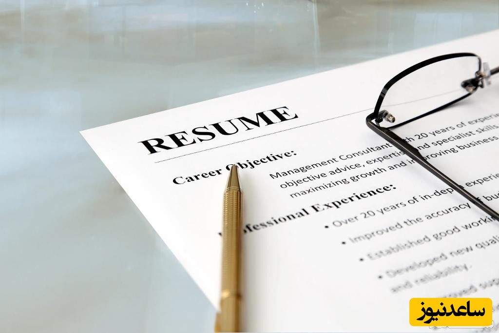 رزومه