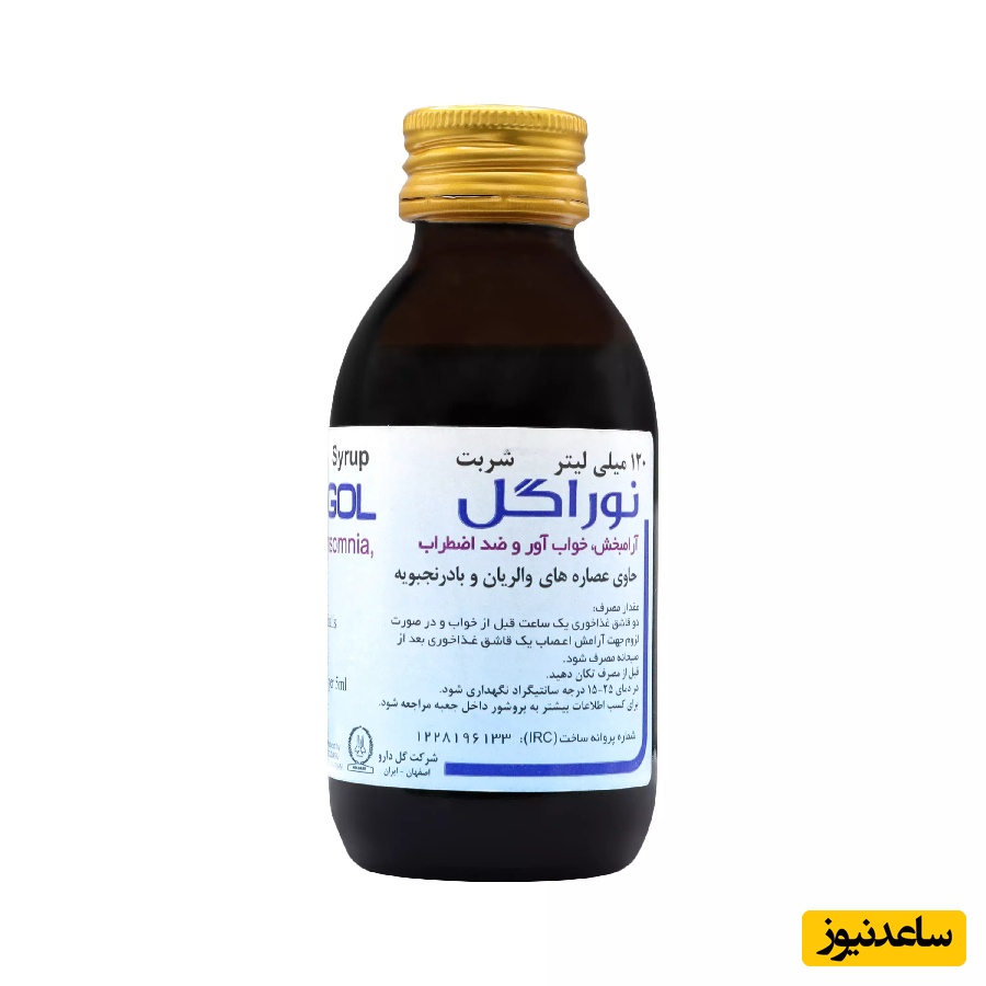 موارد منع مصرف شربت نوراگل+ تداخل دارویی