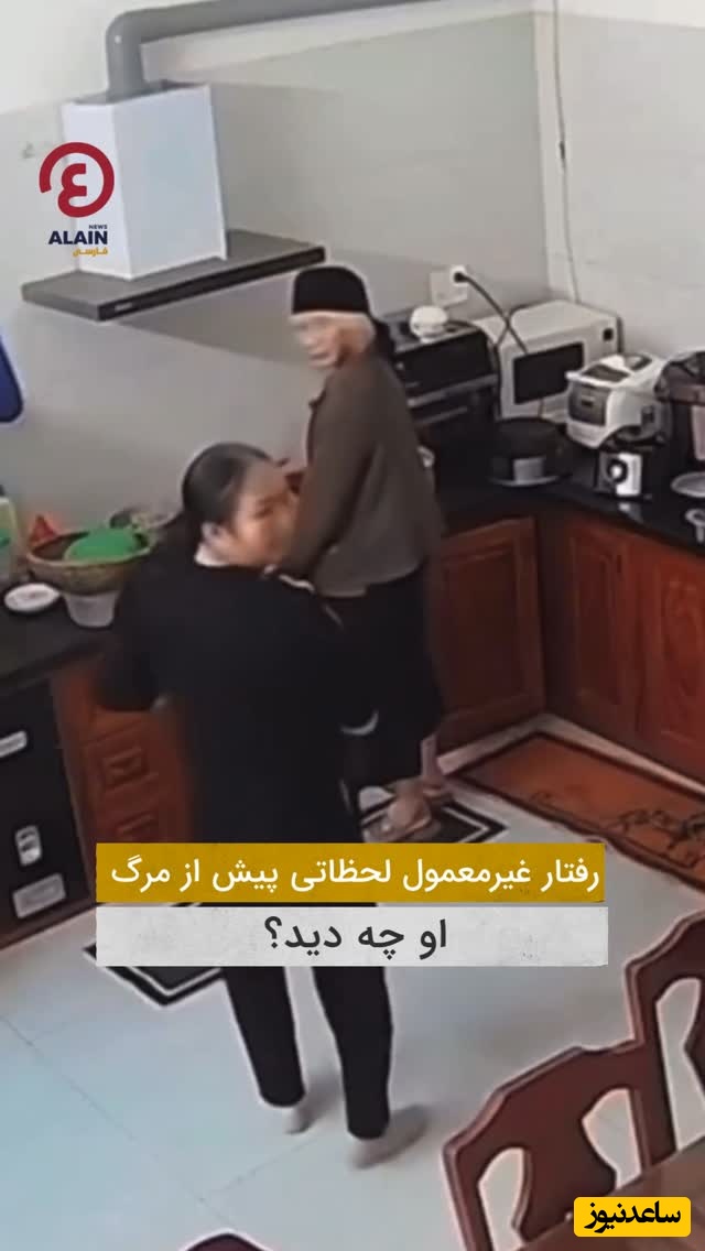 حرکات غیرمعمول یک زن لحظاتی پیش از سکته مغزی / آیا افراد قبل از مرگ چیزی می بینند؟