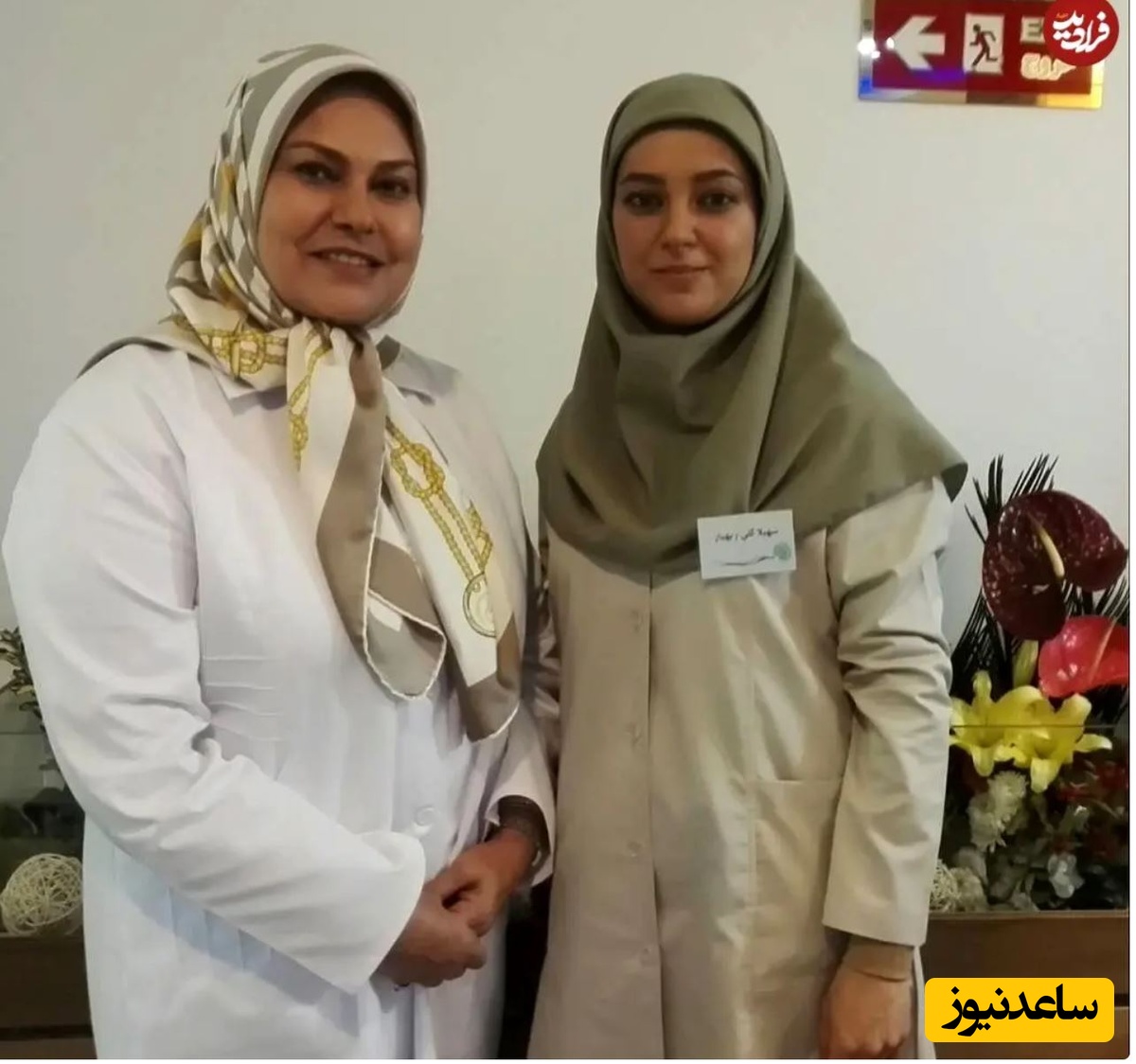 ریحانه و سهیلا