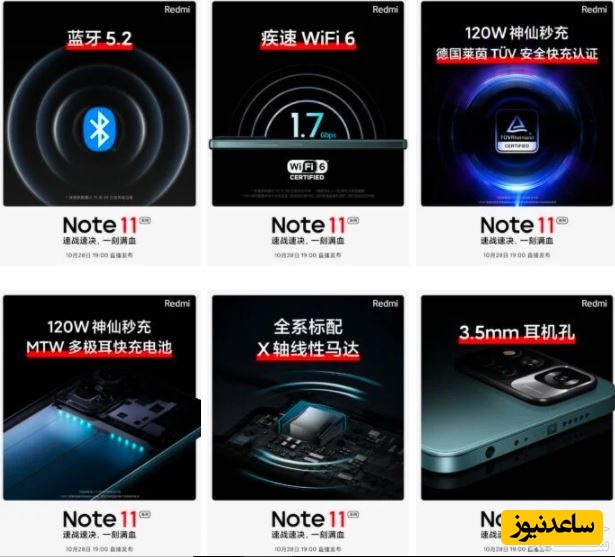 ردمی نوت 11 