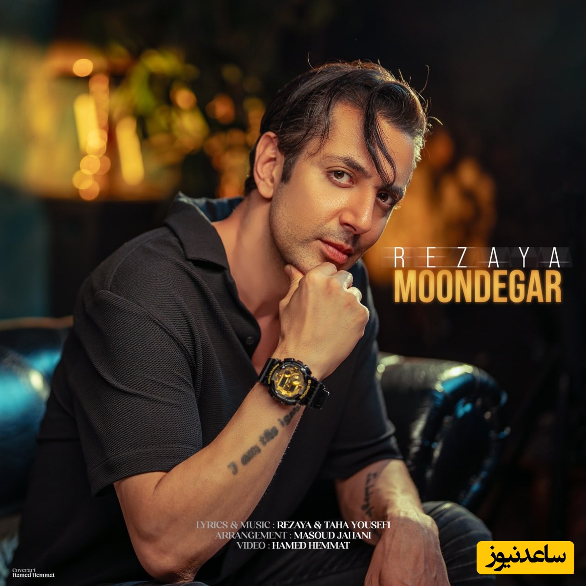 دانلود آهنگ موندگار از رضایا /من از کل این عالم جز تو کیو دارم...❤