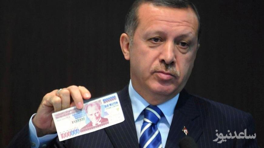 علل سقوط آزاد ارزش پول ملی ترکیه و ابتکارات اقتصادی دولت اردوغان