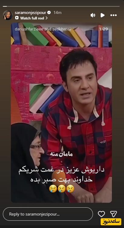 سارا منجزی پور