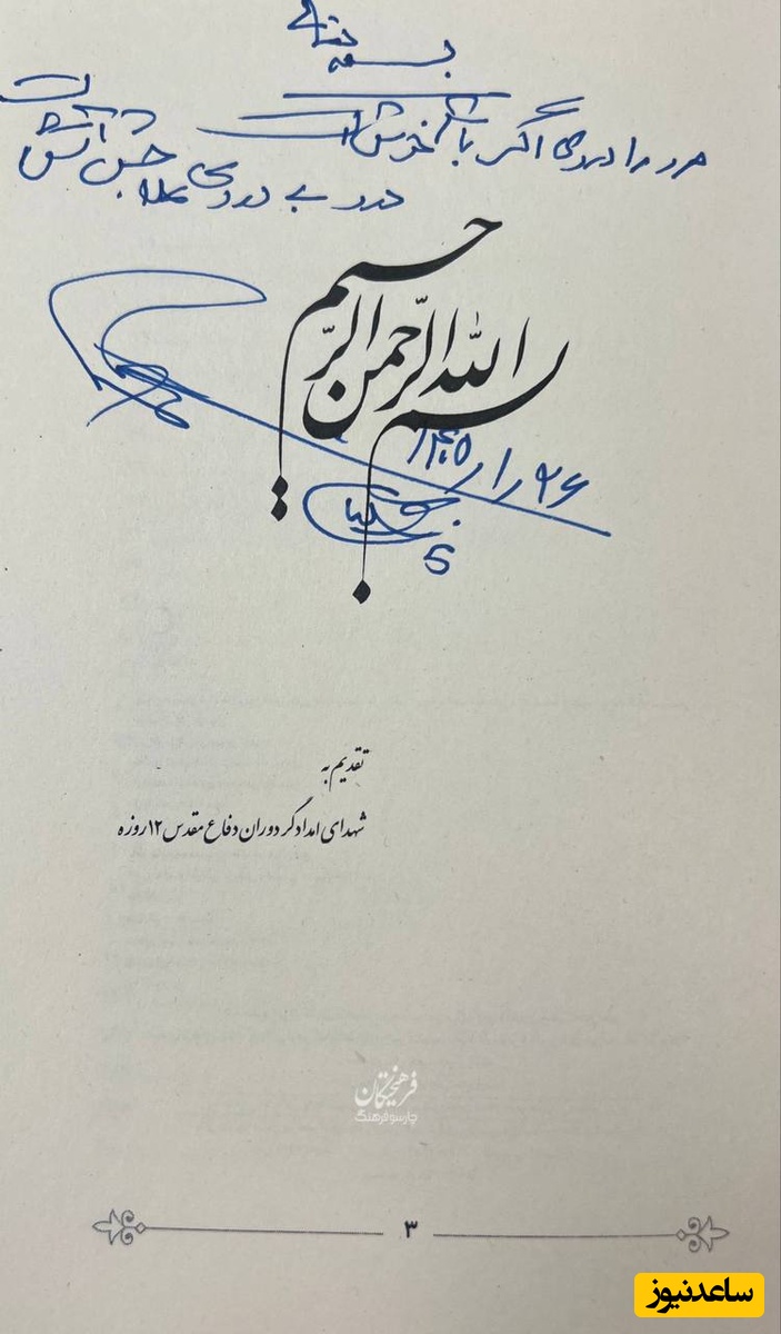 در میان خانه ها