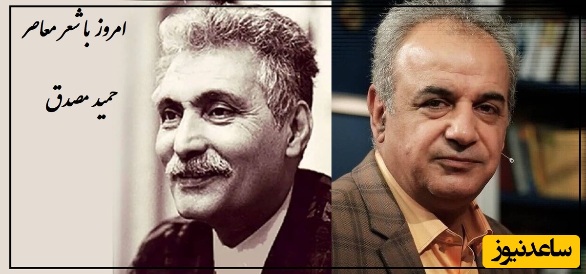 وداع تلخ با قلبی در هم شکسته..؛ عاشقانه جگرسوز حمید مصدق با شعرخوانی دردناک رشید کاکاوند/ غم‌انگیزترین شعر عاشقانه‌ای که اشکتو درمیاره