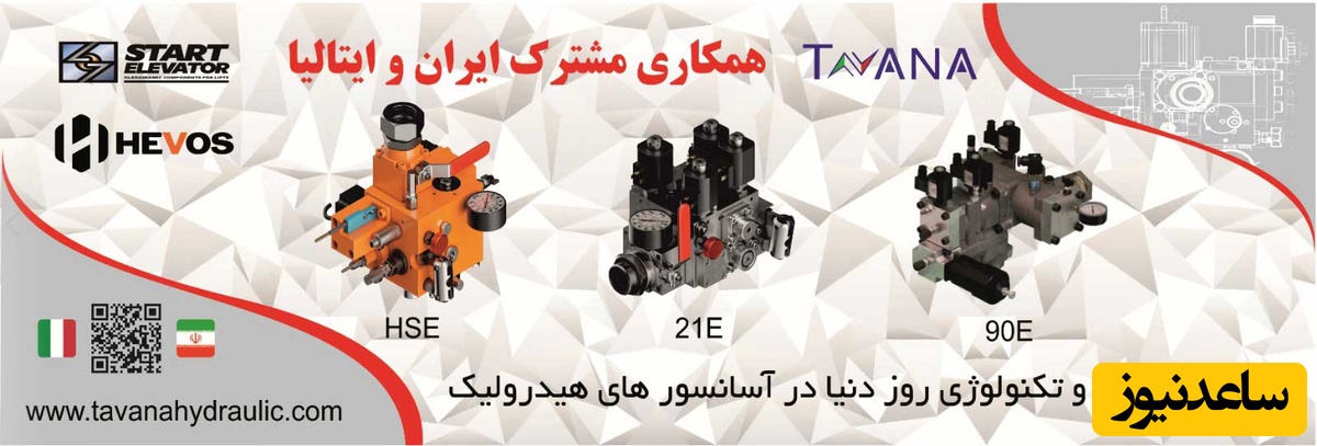 شیر برقی آسانسور هیدرولیک هووس