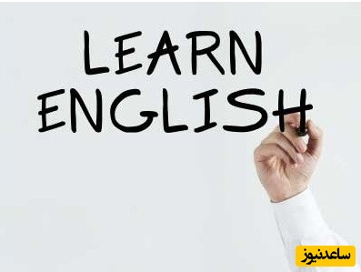 آموزش تکنیک ها و قواعد اصلی زبان انگلیسی + حالت های زمانی