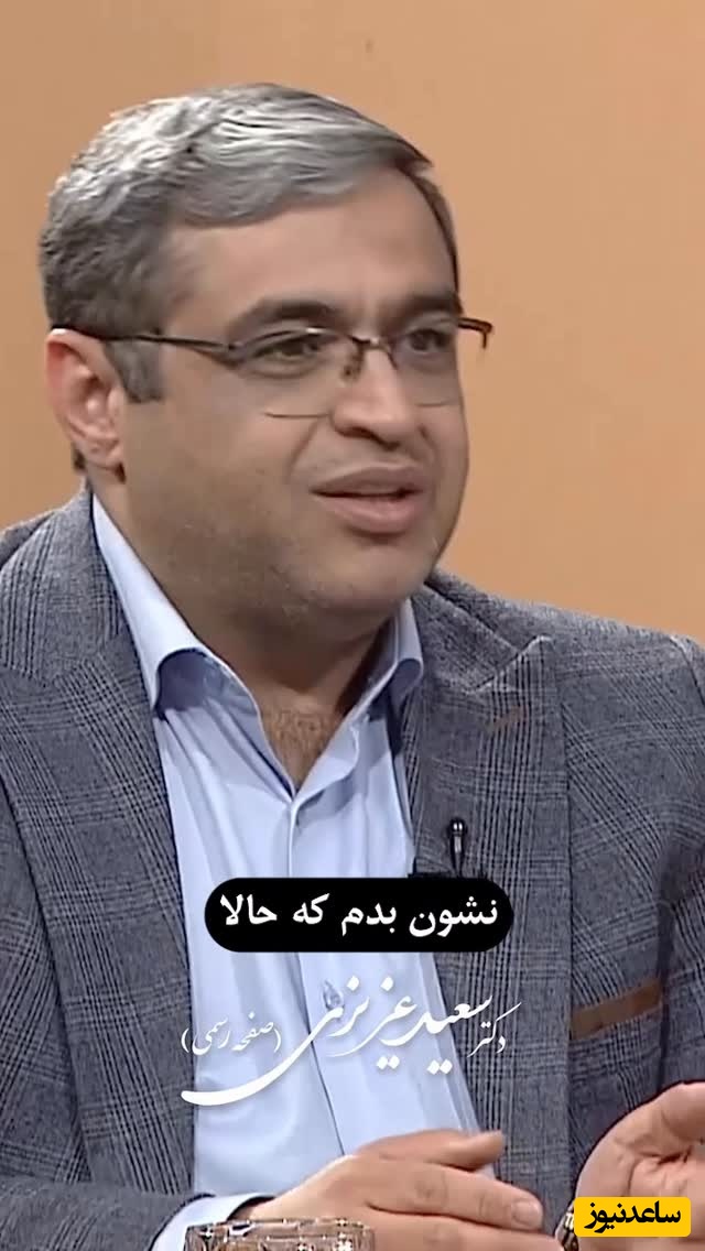 (ویدیو) چرا احترام به همسر مهم‌ترین اصل رابطه است؟ توضیحات دکتر سعید عزیزی روانشناس محبوب ایران