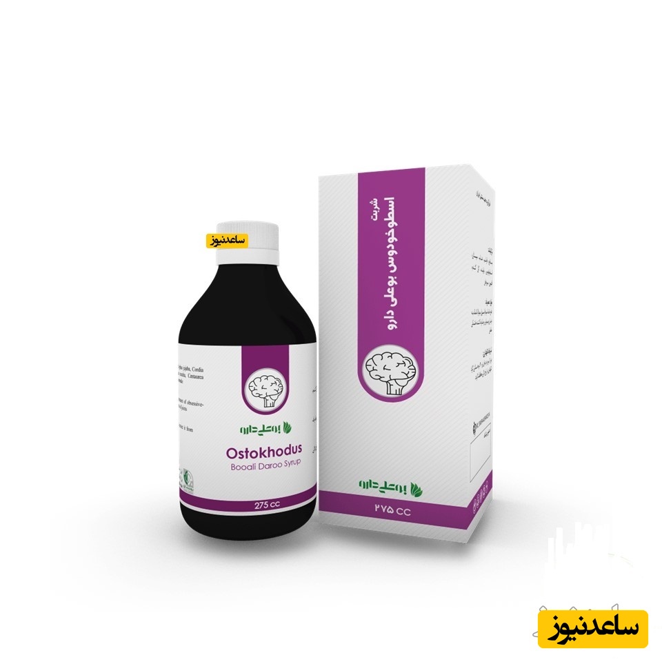 همه چیز درباره تاثیرات و مکانیزم اثر شربت اسطوخودوس