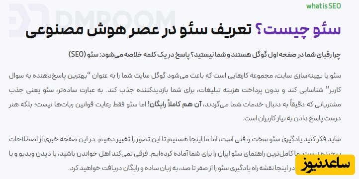 نقشه راه ورود به بازارکار سئو؛ آموزش از مبتدی تا پیشرفته