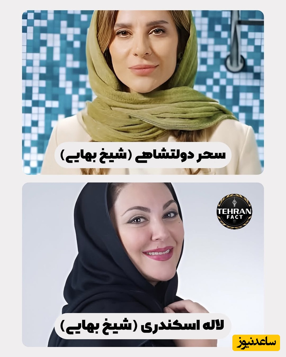 بازیگران ایرانی