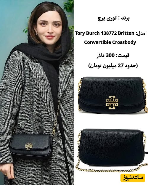 بهنوش طباطبایی