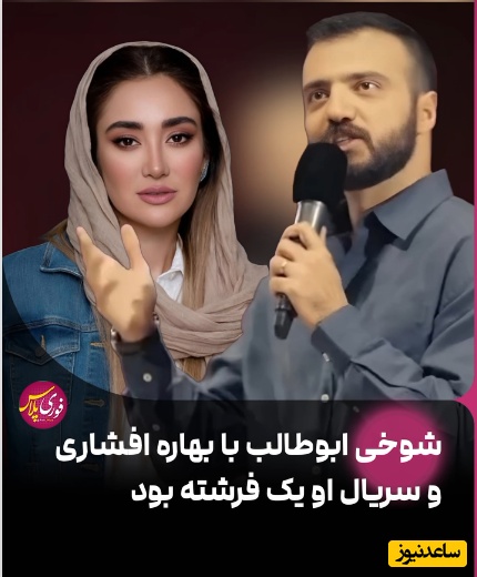 نگاهی به شوخی سمی ابوطالب با شکست عشقی شیطان با نزدیک شدن به ماه رمضان؛ بهاره افشاری هر چی زد به درِ بسته ثریا قاسمی خورد!/ کل سریال می‌خواست حسن جوهرچی رو از راه به در کنه ولی مامانش نمیذاشت