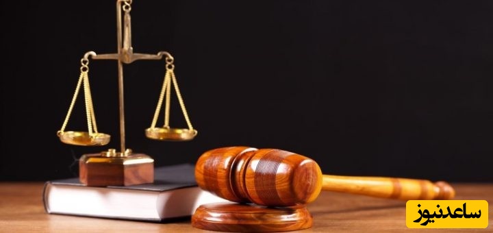 حقوق و عدالت