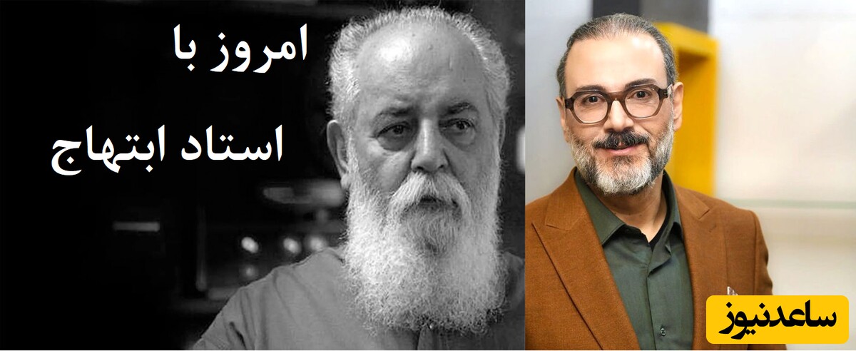 جمعه ها با شاعران معاصر؛ استاد هوشنگ ابتهاج/ غزل عاشقانه هوای آمدنت با آواز علیرضا قربانی+ ریمیکس بینظیر با چاوشی