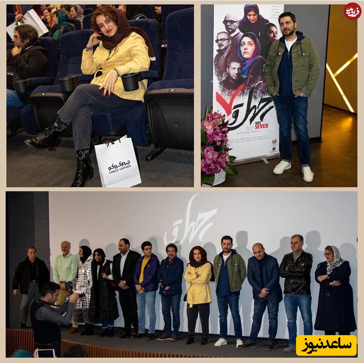 رعنا نوه حشمت فردوس 