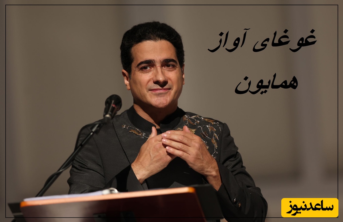 شاهکاری برای عاشقان شعر و موسیقی؛ غزل هاتف اصفهانی با صدای بی‌نظیر همایون شجریان/ موسیقی‌ای که مستقیم به روح نفوذ می‌کند، نه فقط به گوش