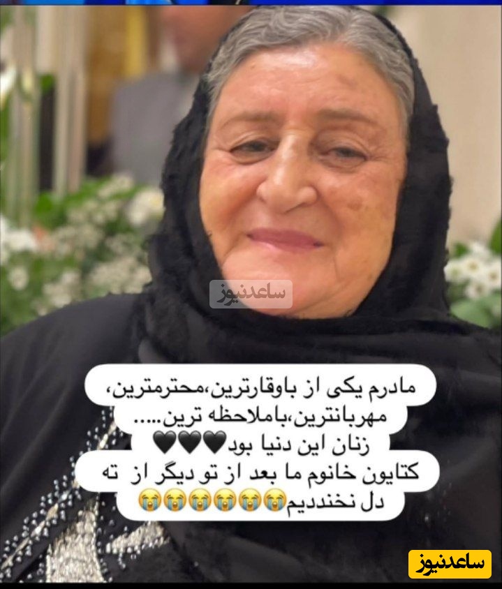 مادر ژاله صامتی