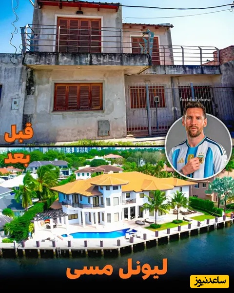خانه مسی