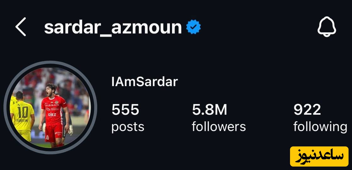 سردار آزمون