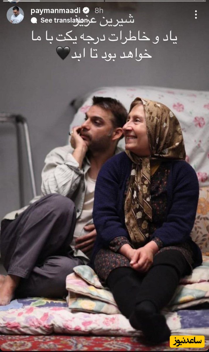 استوری پیمان معادی