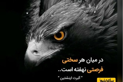 کائنات پیام ویژه ای برات داره/ گاهی همین کافیست؛به کنجی امن و بی‌صدا پناه ببریم، دور از هیاهو، جایی که سکوت، آهسته خستگیهای مانده در جانمان را در آغوش بگیرد/ پیام انگیزشی امروز 7 اسفند+ ویدئو