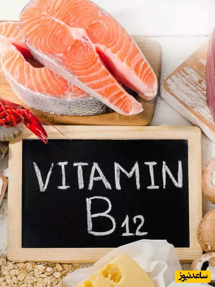 ویتامین‌های گروه B