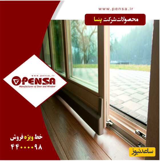 مقایسه قیمت آلومینیوم لیفت و کشویی