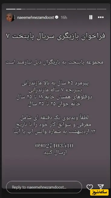 نعیمه نظام دوست