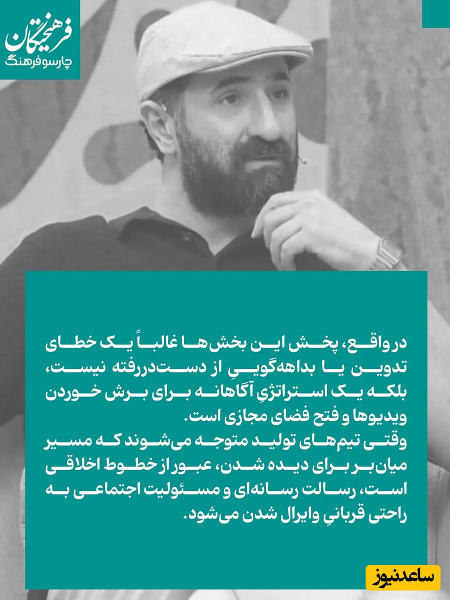 نقد درباره ایمان صفا