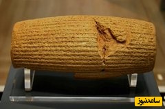 منشور کوروش