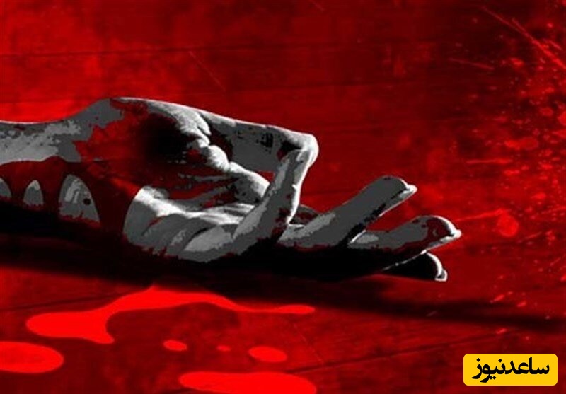 ماجرای جنایت هولناک که باعث به قتل رسیدن پسر 18 ساله شد/ می‌خواست گلوی مرا هم ببرد + عکس