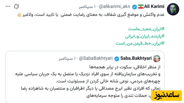 کریمی