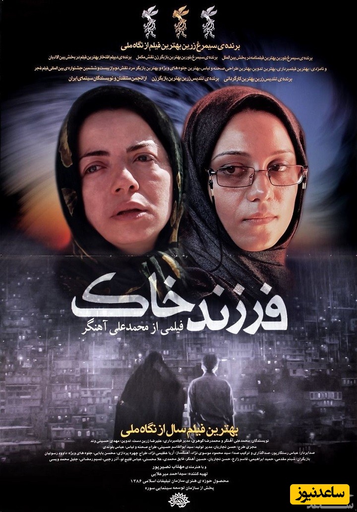 معرفی فیلم فرزند خاک