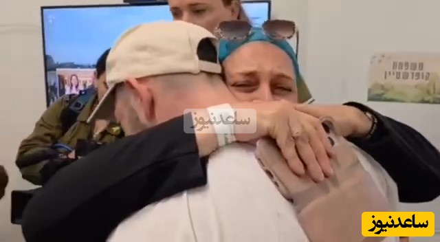 (ویدیو) گریه گروگان صهیونیستی در آغوش  پدر و مادرش در اسرائیل....