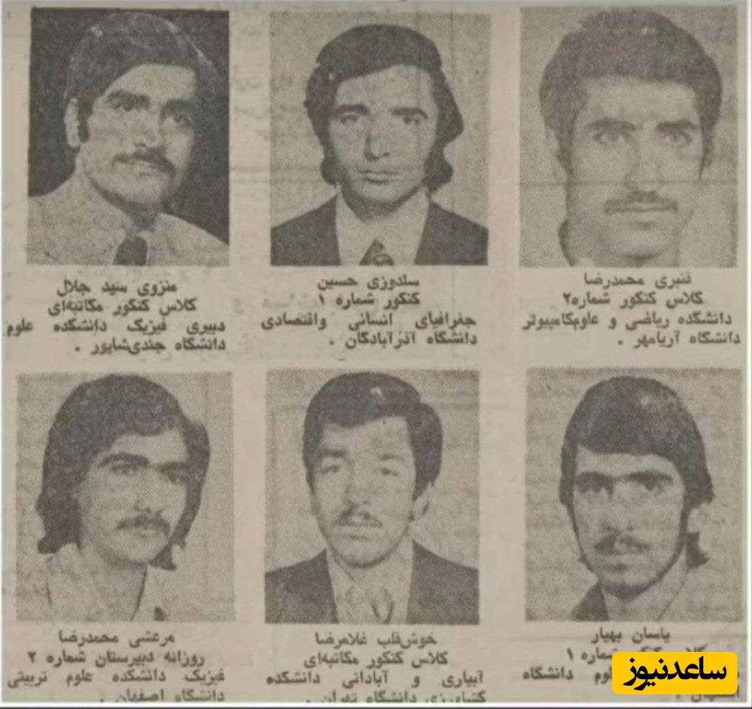 رتبه های کنکور سال 1354