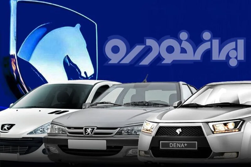 کدام دسته از خریداران اجازه ثبت‌نام در طرح جدید ایران‌خودرو را ندارند؟