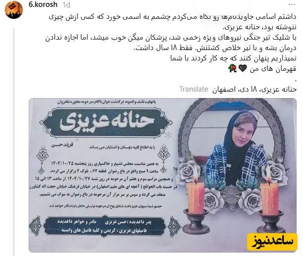 پیام یک ضد انقلاب