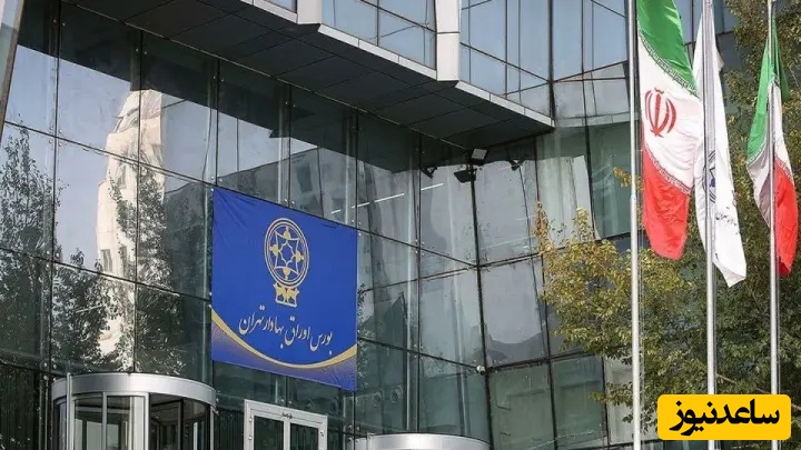 تحلیل بورس امروز شنبه 4 بهمن ماه 1404