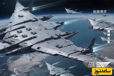 ببینید| چین از ناو فضایی 242 متری حامل 88 پهپاد رونمایی کرد/ ترامپ باید دنبال سوراخ موش باشد...+ویدیو