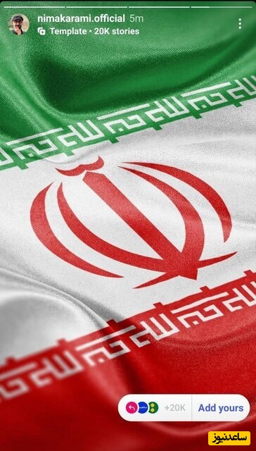 واکنش به حمله اسرائیل به ایران