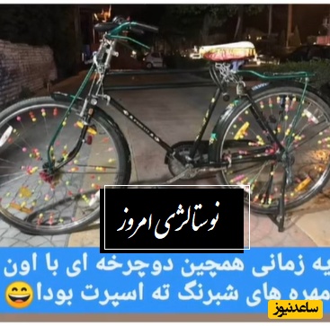 قاب نوستالژی / نگاهی به خاطرات  دهه 60 که هنوز هم بوی زندگی می‌دهند/ از کولر اورجینال تا فردای شب یلدا+ ویدئو