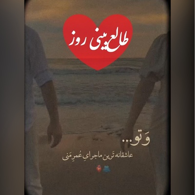 طالع‌بینی روز؛ اگر هنوز با شنیدنش اسمش قلبت می‌لرزه، این فال دقیقاً برای توست؛ یک اتفاق غیرمنتظره همه چیز رو تغییر میده / دوشنبه 22 تیر 1405