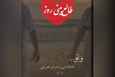 طالع‌بینی روز؛ اگر هنوز با شنیدنش اسمش قلبت می‌لرزه، این فال دقیقاً برای توست؛ یک اتفاق غیرمنتظره همه چیز رو تغییر میده / دوشنبه 22 تیر 1405